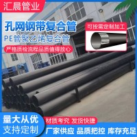 孔网钢带聚乙烯复合管 钢丝网骨架复合管 消防给水用孔网钢带管