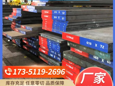 【厂家现货】Cr12MoV冷作模具钢cr12mov圆棒钢板规格齐 全支持零切