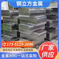 【实地厂家】现货供应H13热作模具钢可零切圆棒H13模具钢材精光板