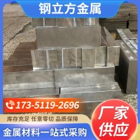 昆山厂家直供SKD11冷作模具钢材skd11圆棒精光板可零切加工定制