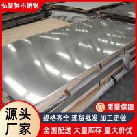 不锈钢板材现货销售304/316l不锈钢冷轧板 321镜面不锈钢板可覆膜