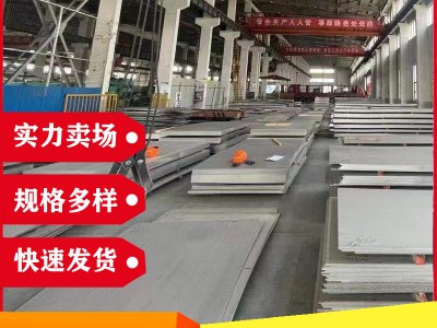 量大优惠310S耐高温不锈钢板06Cr25Ni20热轧中厚2520锅炉钢板可切