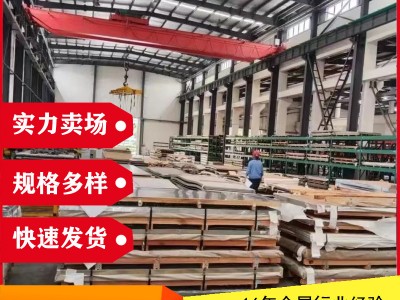 钢板切割253MA高温特殊钢中厚钢板S30815 S31254 254SMo不锈 钢板