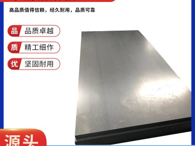 厂家批发304不锈钢板 不锈钢冷热轧板不锈钢中厚板可激光切割焊接