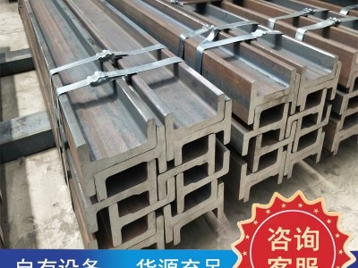 山东现货叉车槽钢12H 14H滑道门架槽钢 机械制造H型叉车门架槽钢