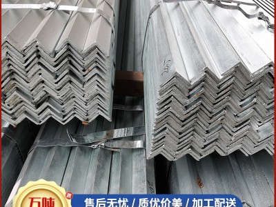 厂家批发镀锌角钢Q235B热轧角铁装饰幕墙结构等边三角钢镀锌角铁