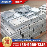 厂家批发钢板镀锌预埋板建筑建材用配件幕墙预埋桥梁焊接预埋件