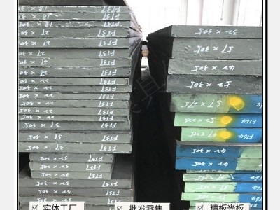 供应国产预硬塑胶模具钢2311 宝钢2311模块切割光板铣磨加工
