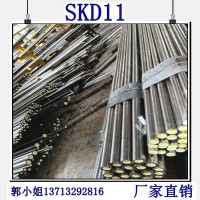 供应抚顺特钢SKD11模具圆钢 SKD11圆棒 精密磨光棒 SKD-11拉 光棒