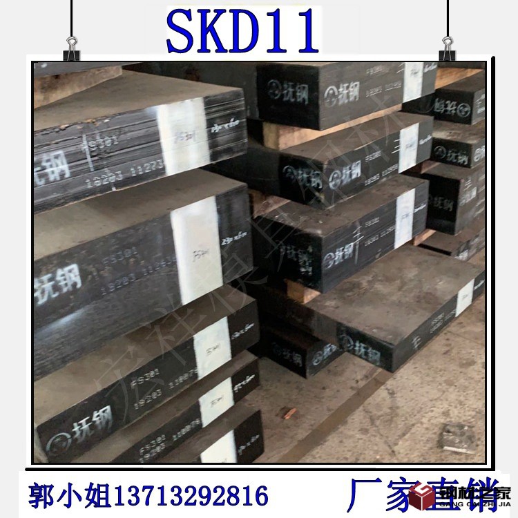 SKD11B