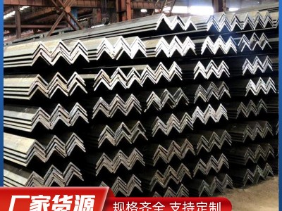 镀锌角钢 不等边角钢 热镀锌角钢 Q235BQ345B低合金角钢 现货批发