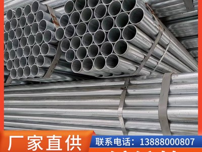 友发振鸿镀锌管华岐消防管镀锌圆管小批量热镀锌钢管大棚管 衬塑管