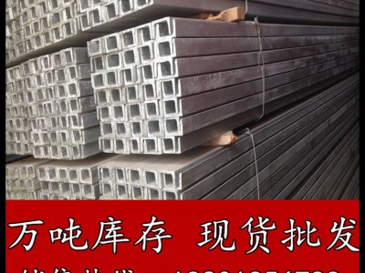 批发热镀锌槽钢 热浸锌槽钢 镀锌槽钢 一支起批 价格6 #8#10