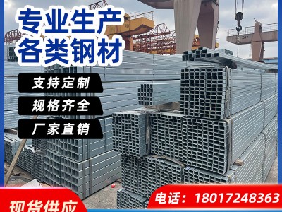 上海现货镀锌方管热镀锌矩形管空心方管镀锌钢铁管Q235热镀锌方管
