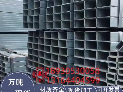 上海冷热镀锌方管Q235B方管矩形管定尺加工零切批发建筑用黑方管