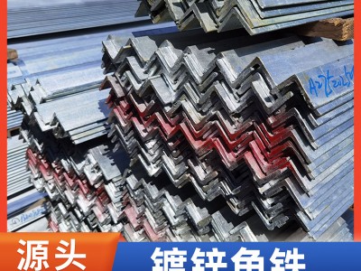 厂家直发镀锌角铁工程工地多用途不等边角钢冲孔角钢角铁