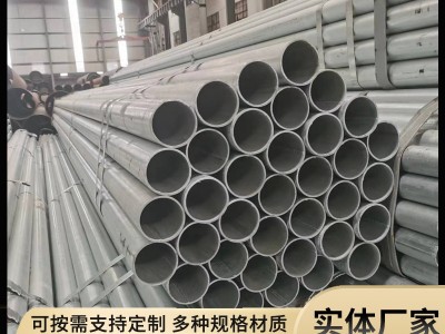 镀锌管 DN100镀锌钢管 热镀锌钢管 镀锌水管 消防用镀锌钢管批发