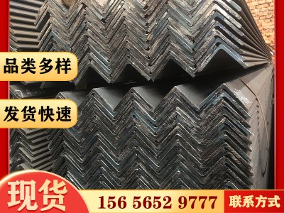 合肥现货 镀锌角钢 角铁 Q235B 厂房搭建幕墙冲孔 黑角铁 角钢