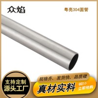 拉丝镜面抛光304不锈钢圆管 制品管切割不锈钢装饰管工程管 优惠