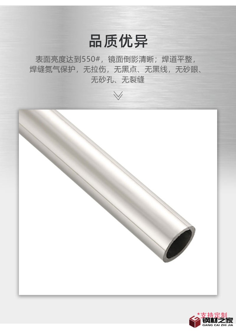 100-众焰-内页2022新-304不锈钢圆管_06.jpg
