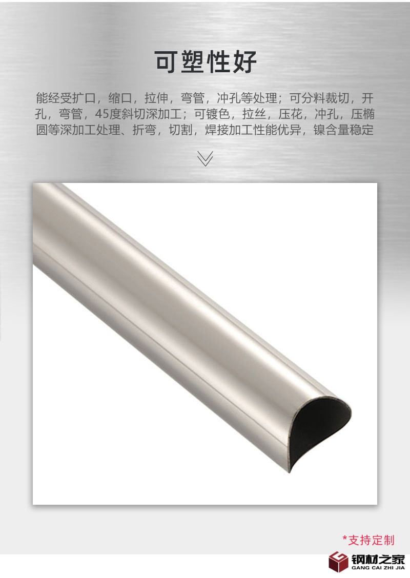 100-众焰-内页2022新-304不锈钢圆管_08.jpg