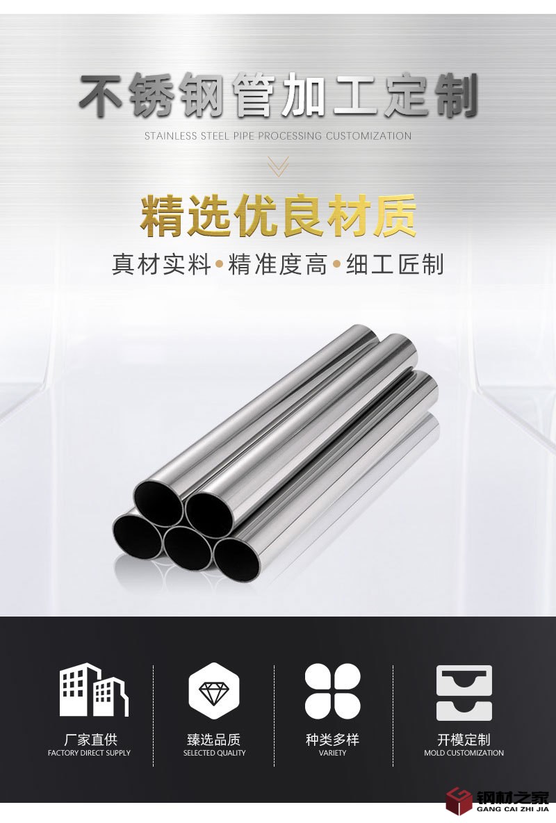 100-众焰-内页2022新-304不锈钢圆管_02.jpg