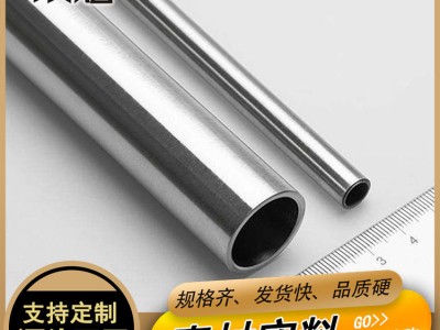 过磅现货光面201不锈钢钢管 拉丝不锈钢圆管 不锈钢焊管切割厂家