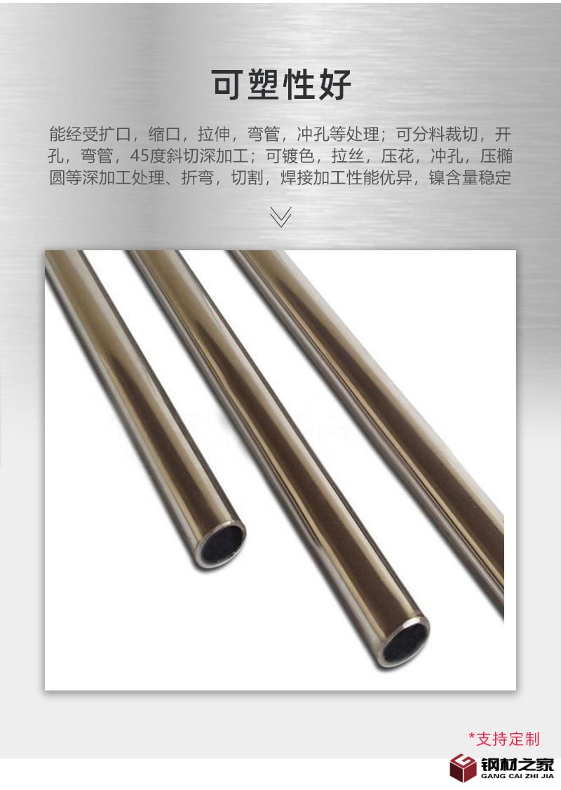 60-众焰-内页2022新-304不锈钢圆管_08.jpg