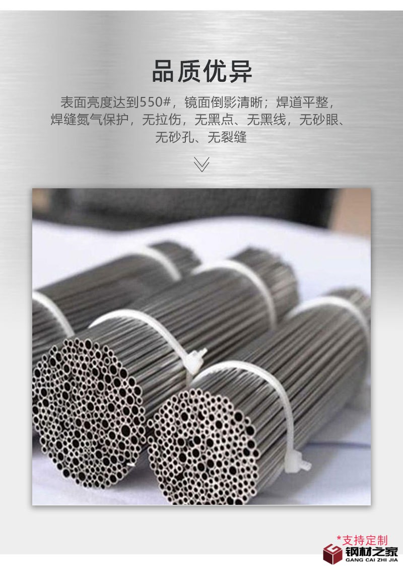 60-众焰-内页2022新-304不锈钢圆管_06.jpg