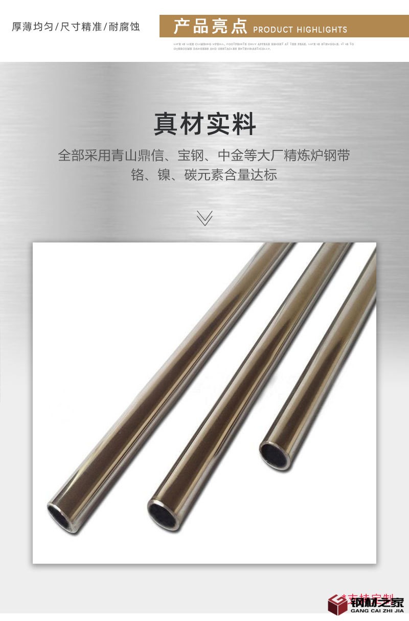 60-众焰-内页2022新-304不锈钢圆管_05.jpg
