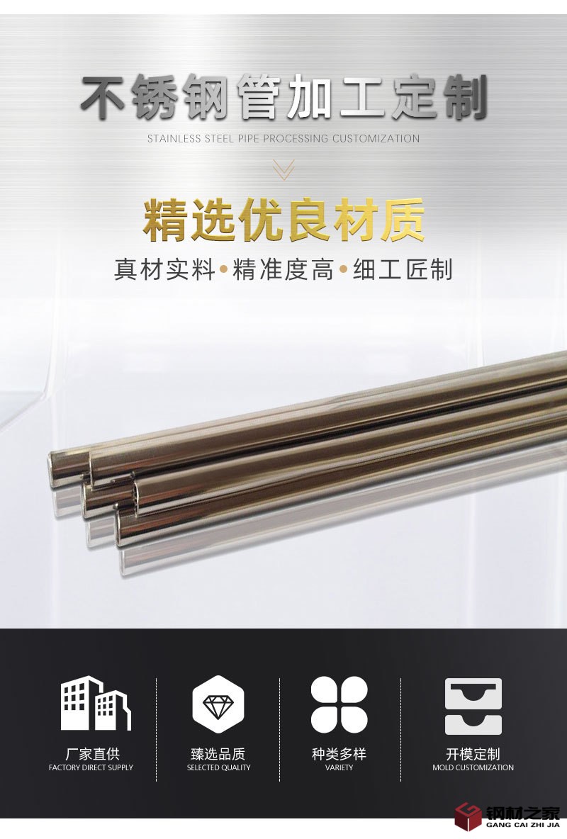 60-众焰-内页2022新-304不锈钢圆管_02.jpg