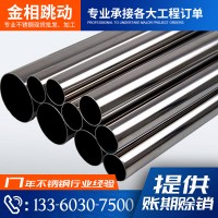 广东厂家批发201不锈钢圆管304焊管薄壁装饰管毛细亮面小圆管加工