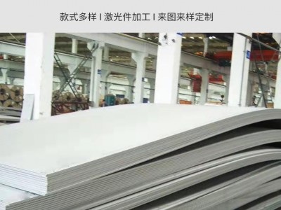 304不锈钢工业板冷轧板316不锈钢板加工整张板板材激光切割