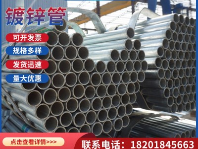 建筑消防工程用Q235B镀锌钢管 批发住宅楼用dn100消防镀锌管现货