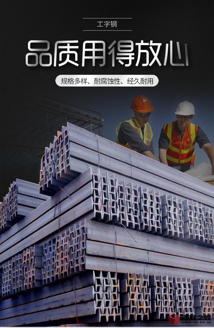 工型钢_01.jpg