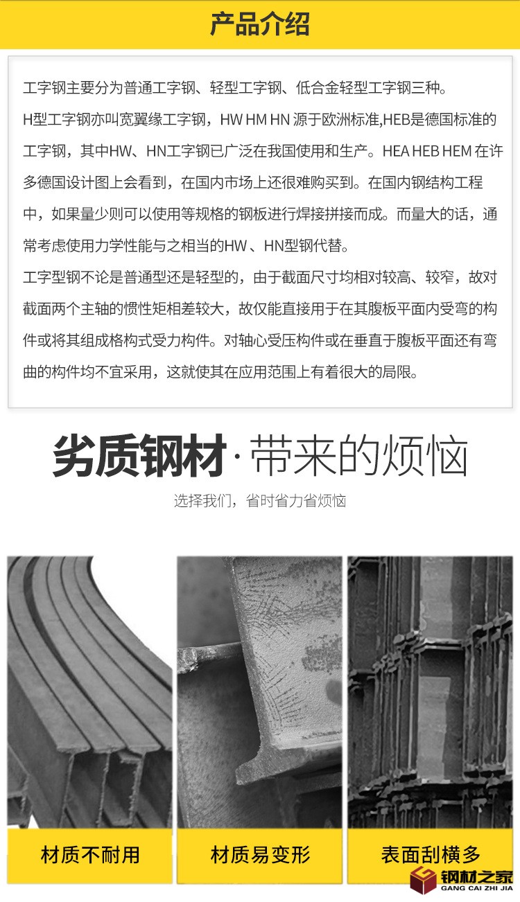 工型钢_03.jpg