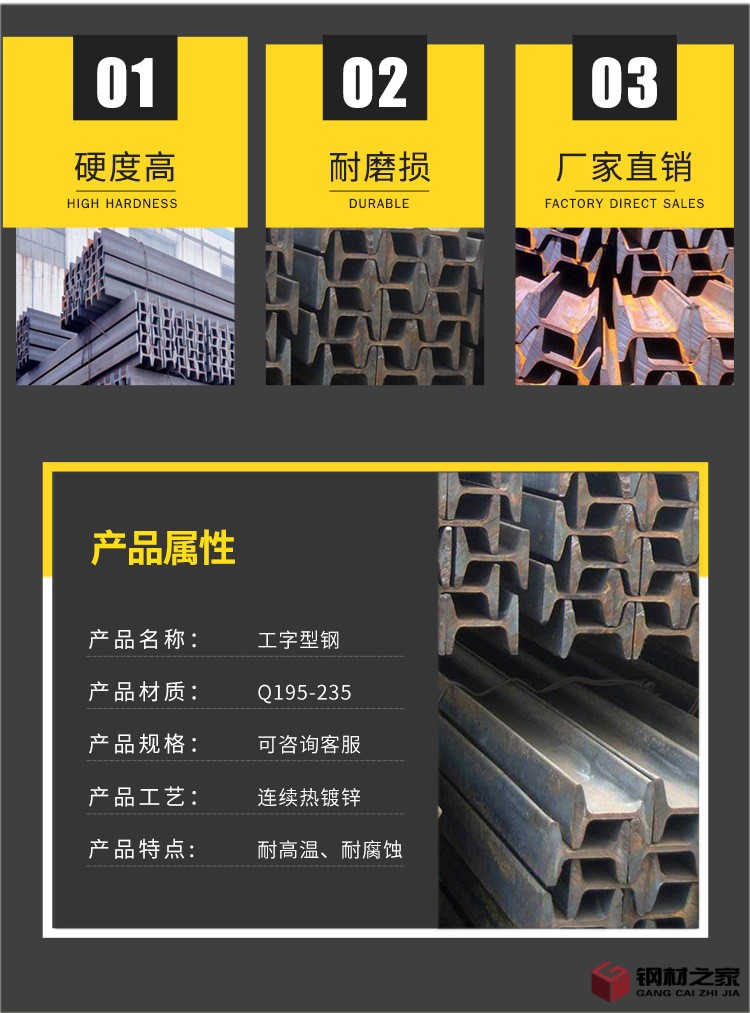 工型钢_02.jpg