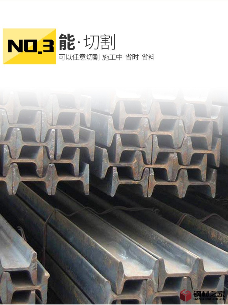 工型钢_07.jpg