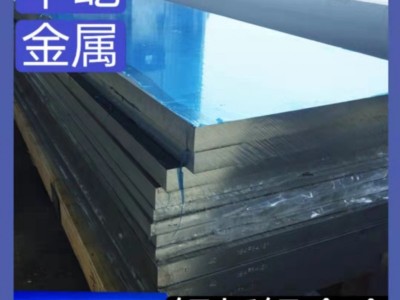 1060铝板铝棒1050 1100 1070现货铝合金板材厚度齐全厂家批发零切