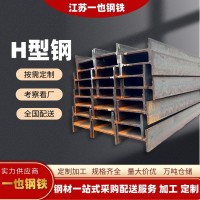 H型钢高频焊镀锌结构梁支架立柱幕墙高层建筑热轧低合金承 重轻型