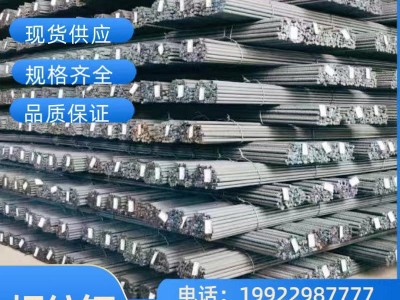 螺纹钢 贵阳 正安 现货直发三级四级12mm-32mm 盘螺 线材