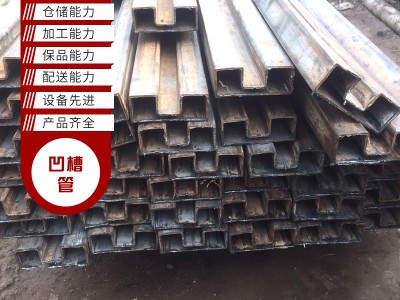 异型管镀锌凹面管 山东厂家现货不锈钢凹槽管 凹槽异型管