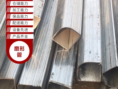 Q235岗亭用扇形管 广告牌公交站牌专用异型钢管
