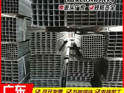 现货供应q235镀锌方管 镀锌光亮管规格齐全 厚壁方管厂家 切割零售