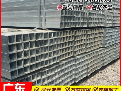 佛山Q235B镀锌方矩管批发 建筑幕墙镀锌方管 大口径厚壁黑料方管