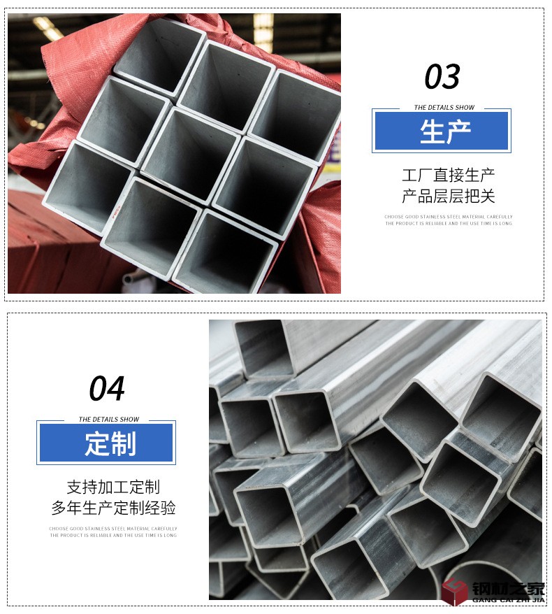 不锈钢方管_09