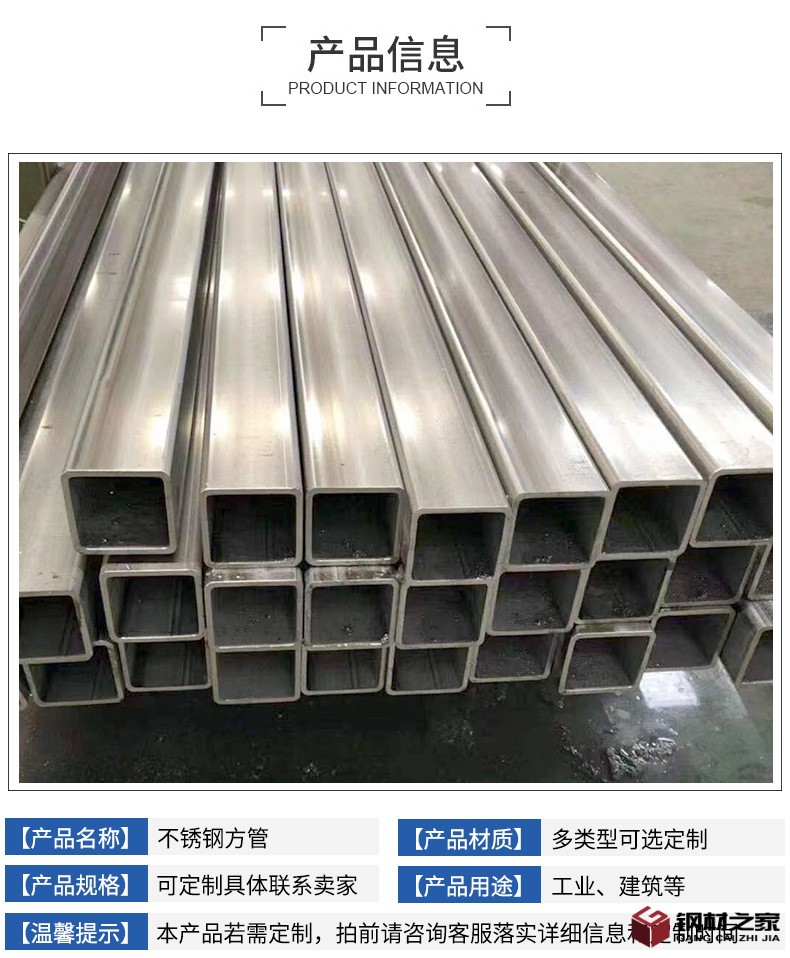 不锈钢方管_05