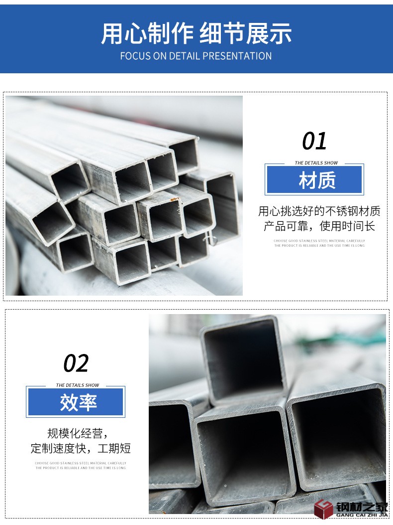 不锈钢方管_08