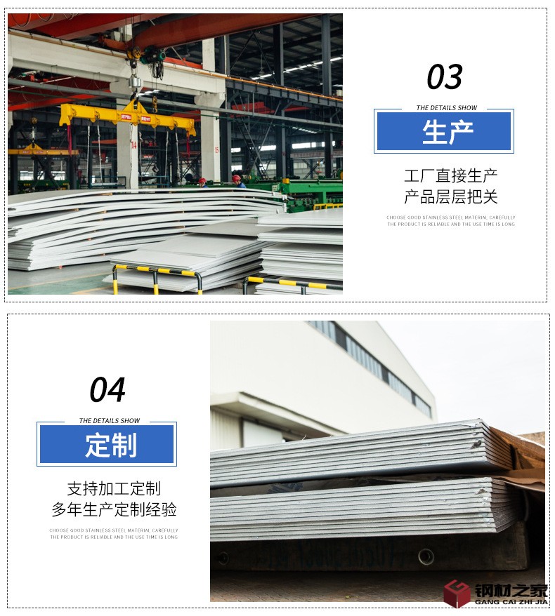 13-不锈钢热轧平板_09