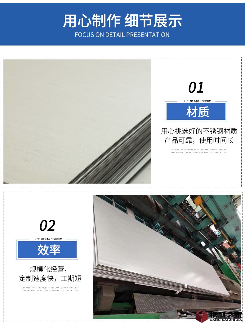 13-不锈钢热轧平板_08